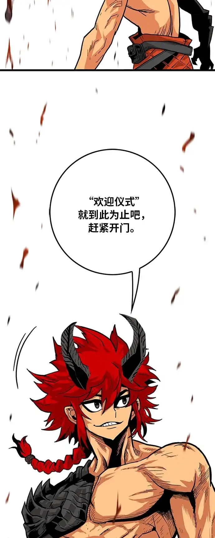 《巨魔猎手》[第2季] 第17话 第22页