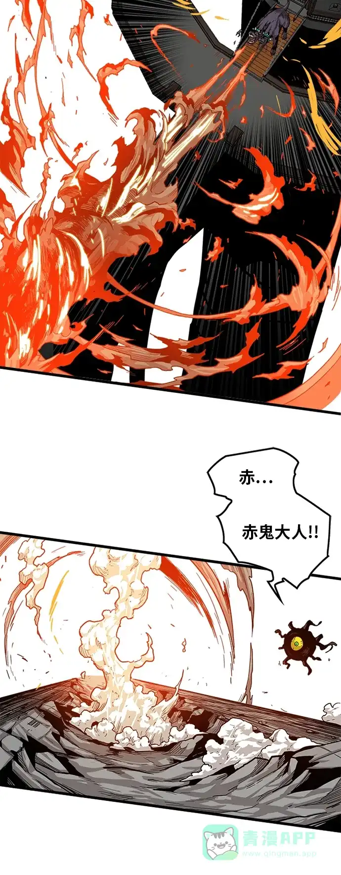 《巨魔猎手》[第2季] 第17话 第16页