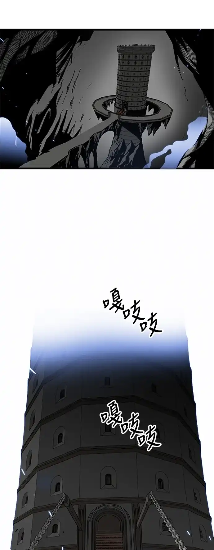 《巨魔猎手》[第2季] 第17话 第2页