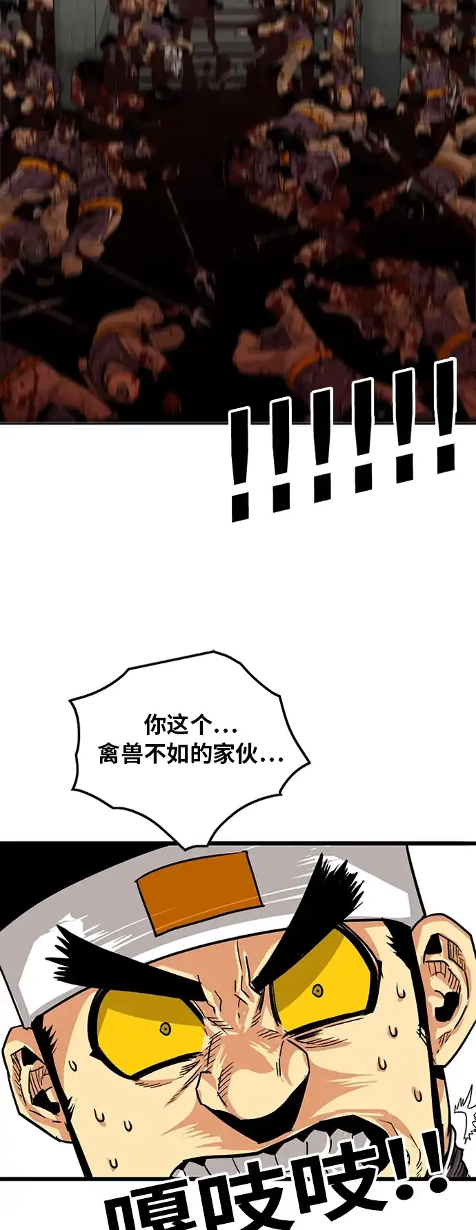 《巨魔猎手》[第2季] 第18话 第57页