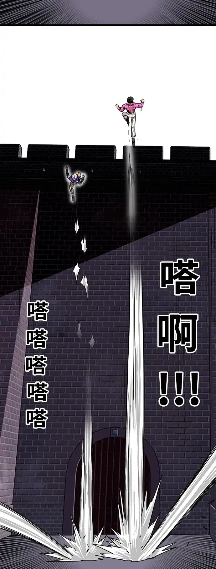 《巨魔猎手》[第2季] 第18话 第27页