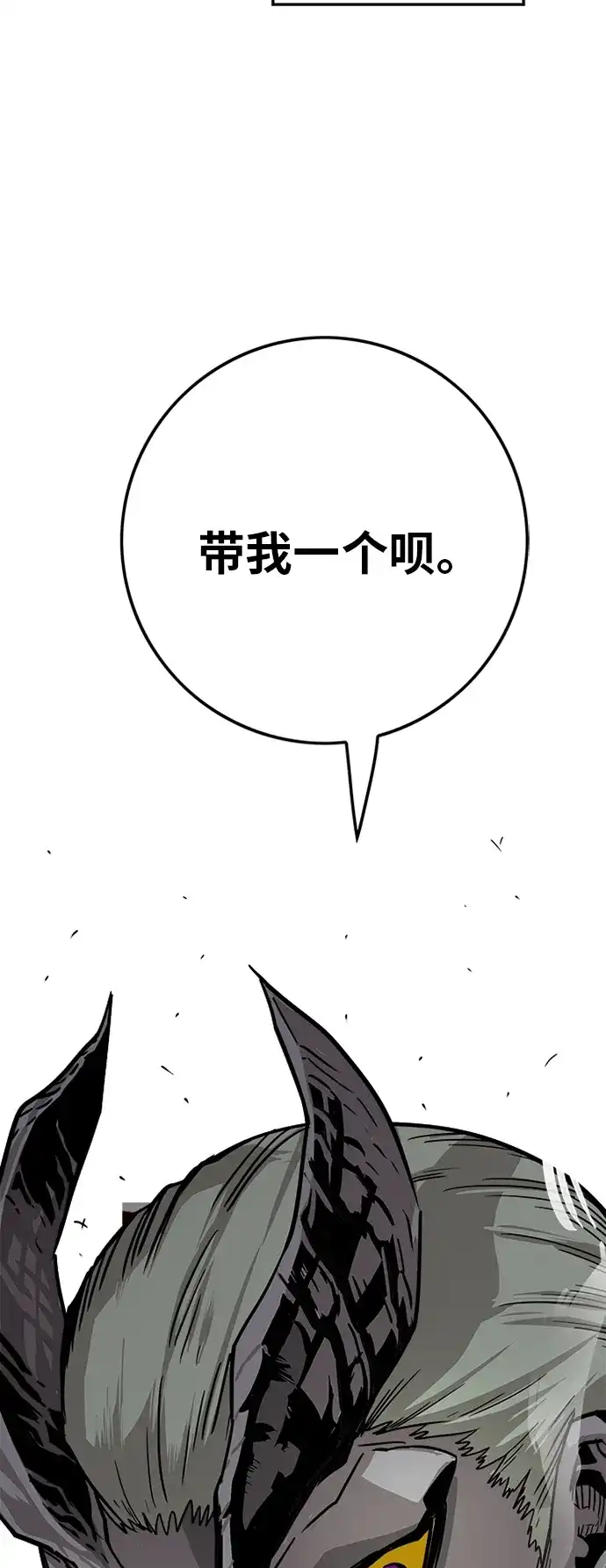 《巨魔猎手》[第2季] 第18话 第60页