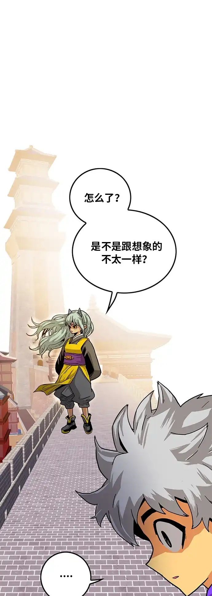 《巨魔猎手》[第2季] 第18话 第42页