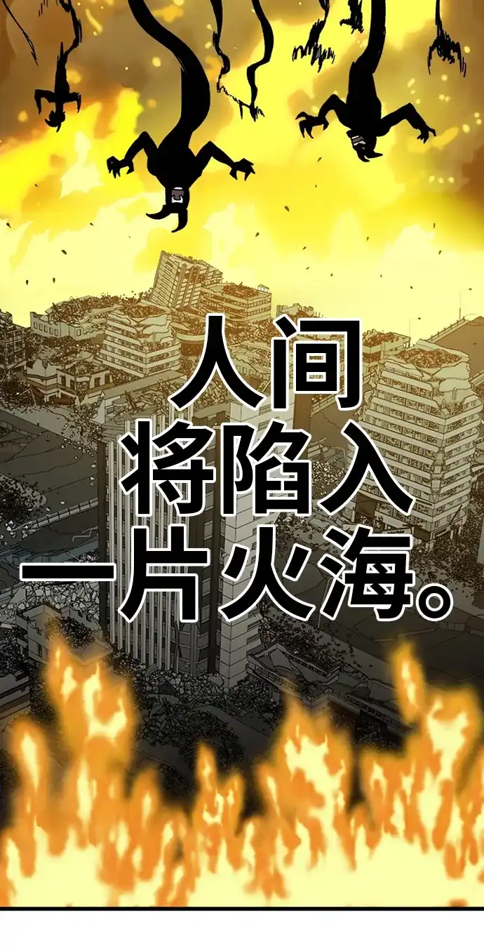 《巨魔猎手》[第2季] 第19话 第23页