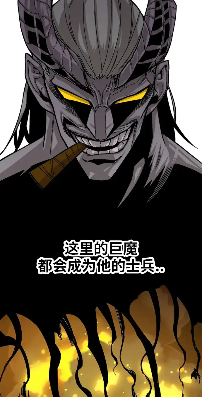 《巨魔猎手》[第2季] 第19话 第22页