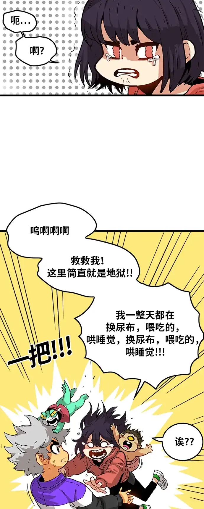 《巨魔猎手》[第2季] 第19话 第53页