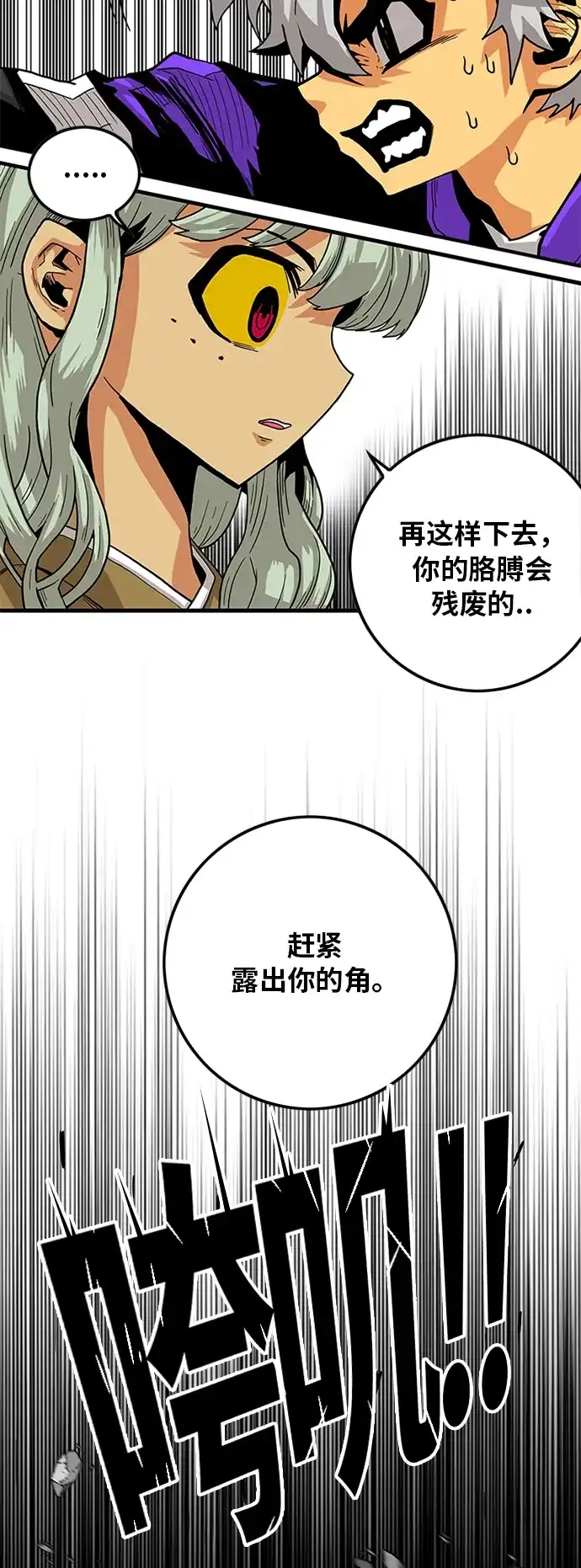 《巨魔猎手》[第2季] 第19话 第35页