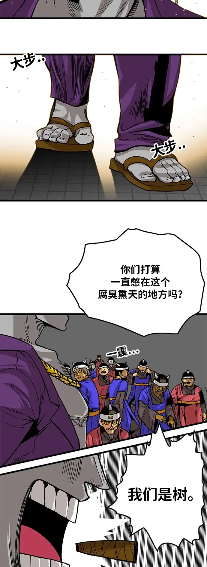 《巨魔猎手》[第2季] 第19话 第8页