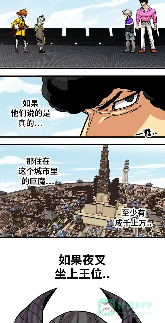 《巨魔猎手》[第2季] 第19话 第21页