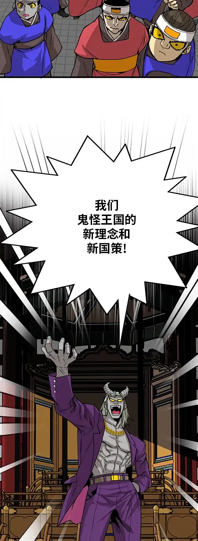 《巨魔猎手》[第2季] 第19话 第12页