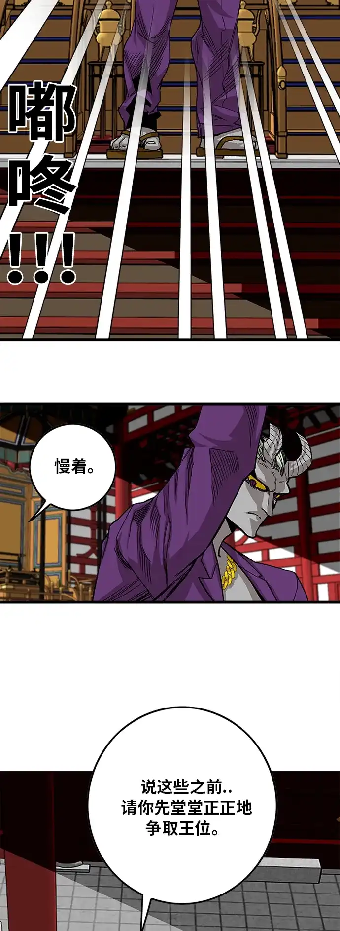 《巨魔猎手》[第2季] 第19话 第13页