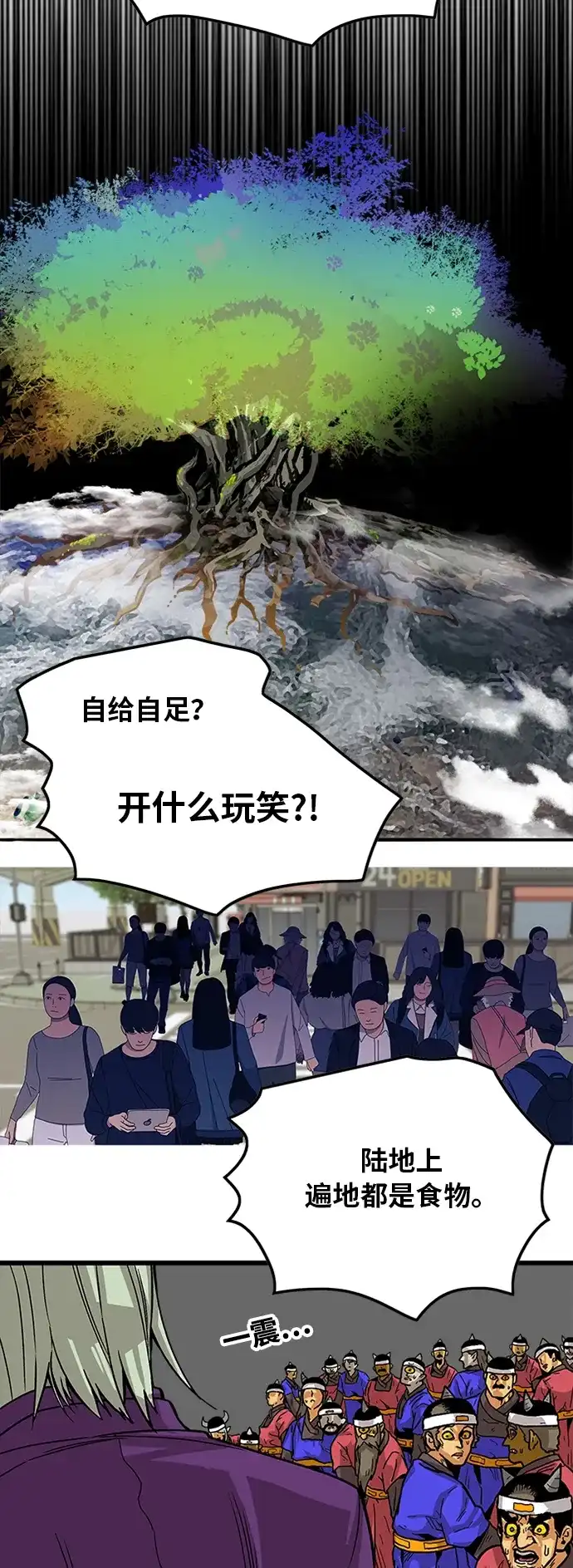 《巨魔猎手》[第2季] 第19话 第10页
