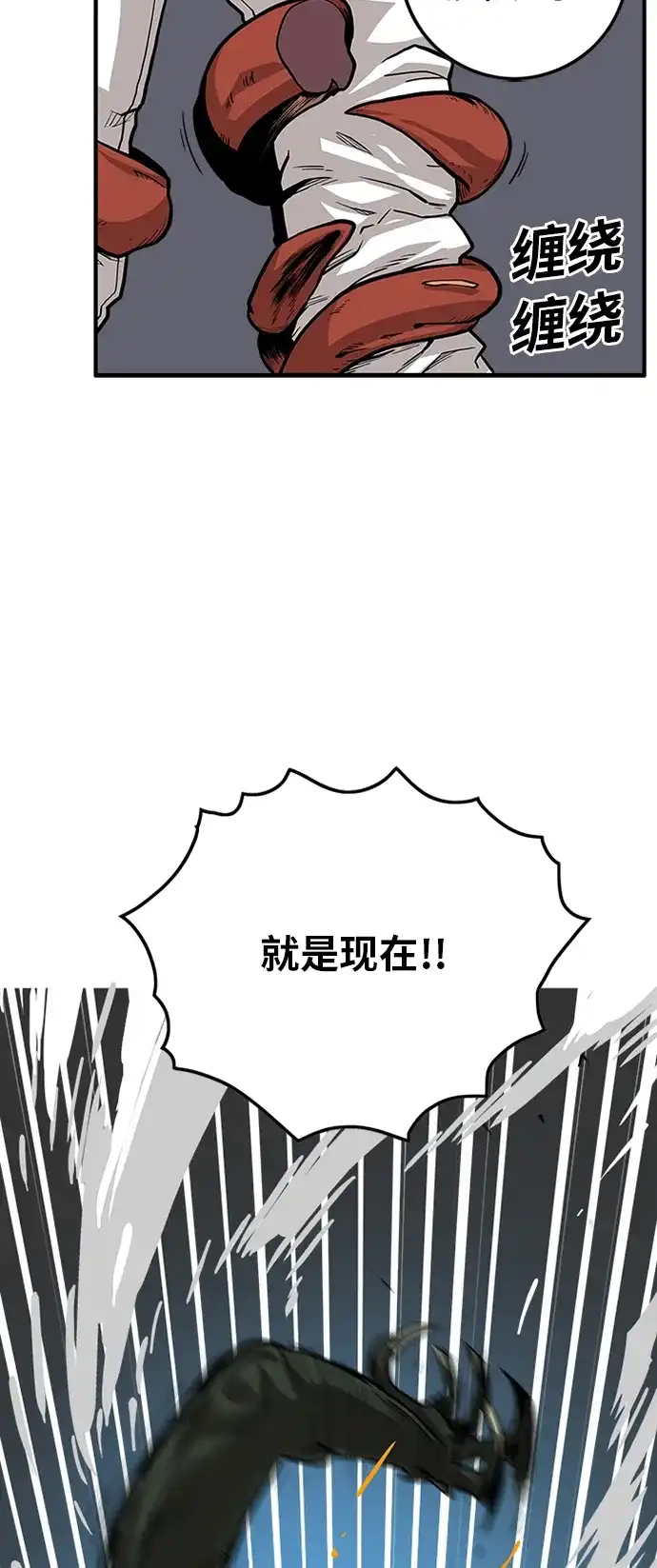 《巨魔猎手》[第2季] 第20话 第52页