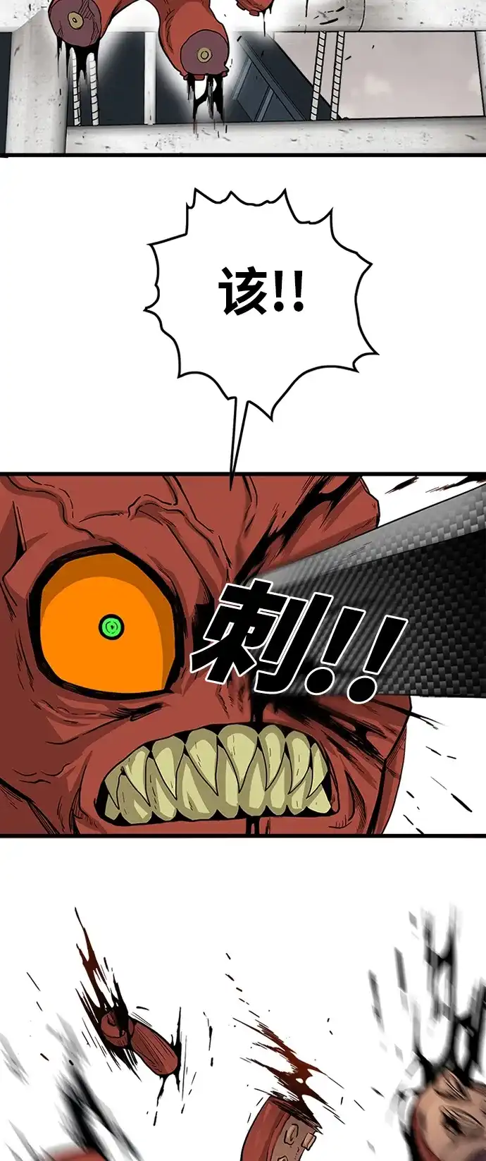 《巨魔猎手》[第2季] 第20话 第48页