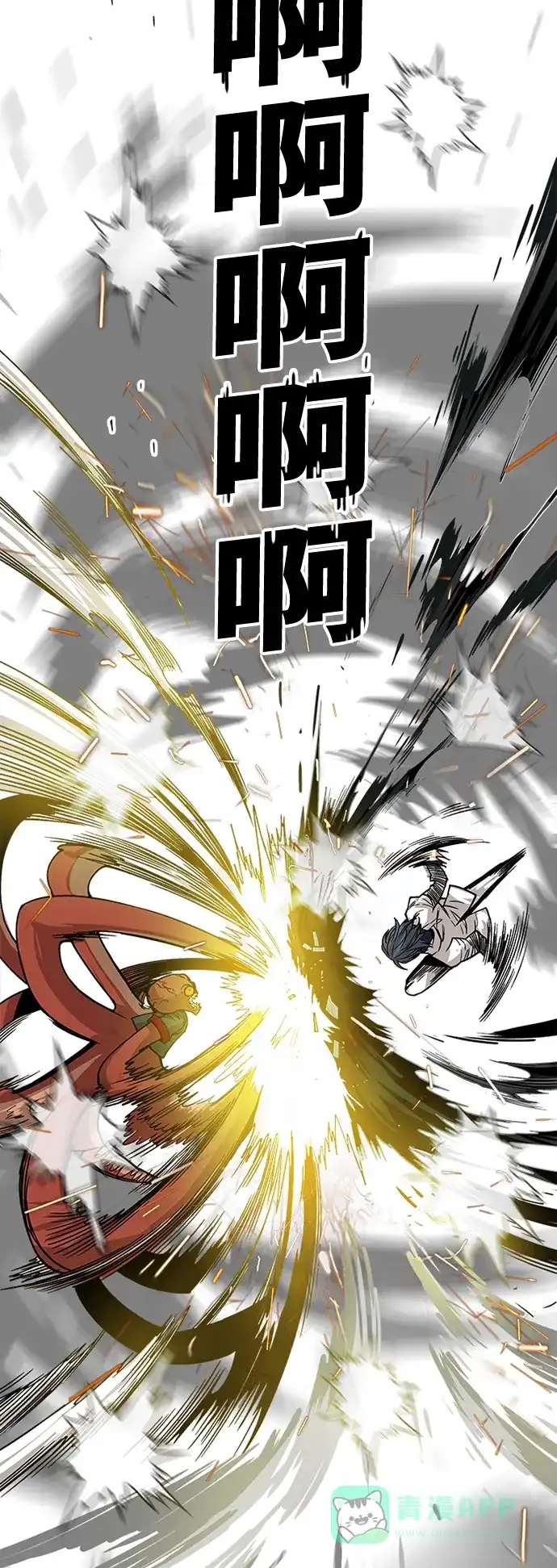 《巨魔猎手》[第2季] 第20话 第46页
