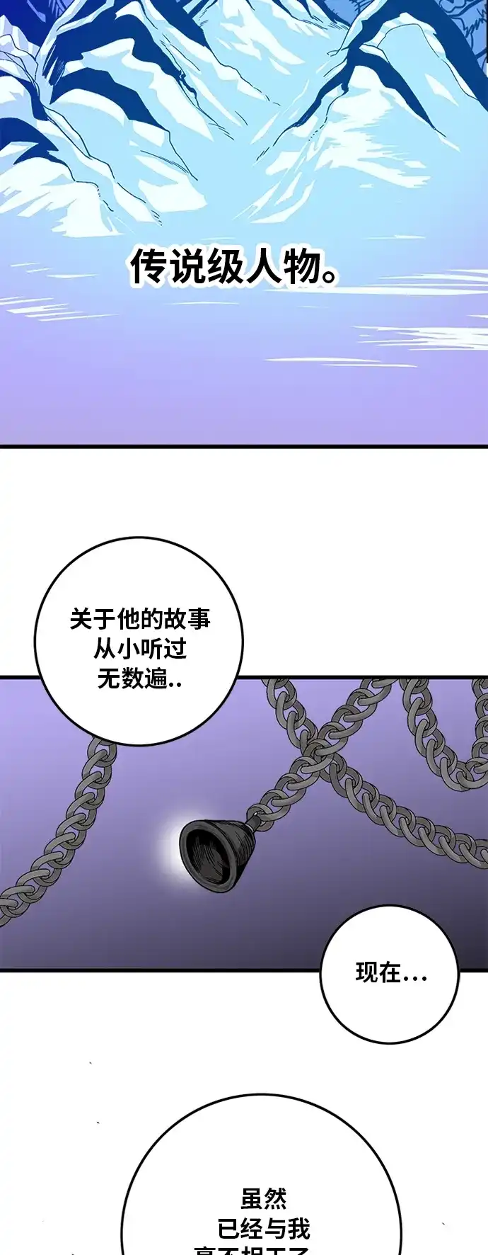 《巨魔猎手》[第2季] 第20话 第9页