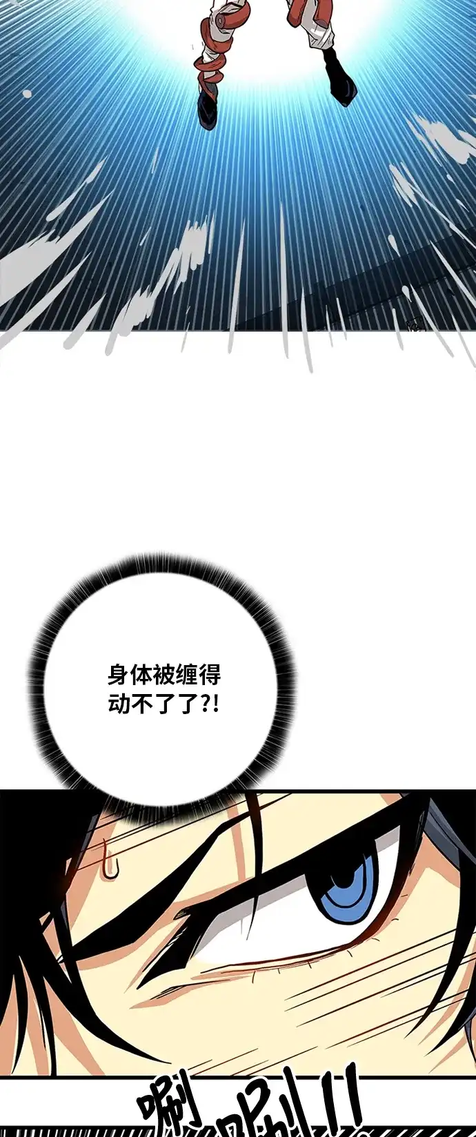 《巨魔猎手》[第2季] 第20话 第54页