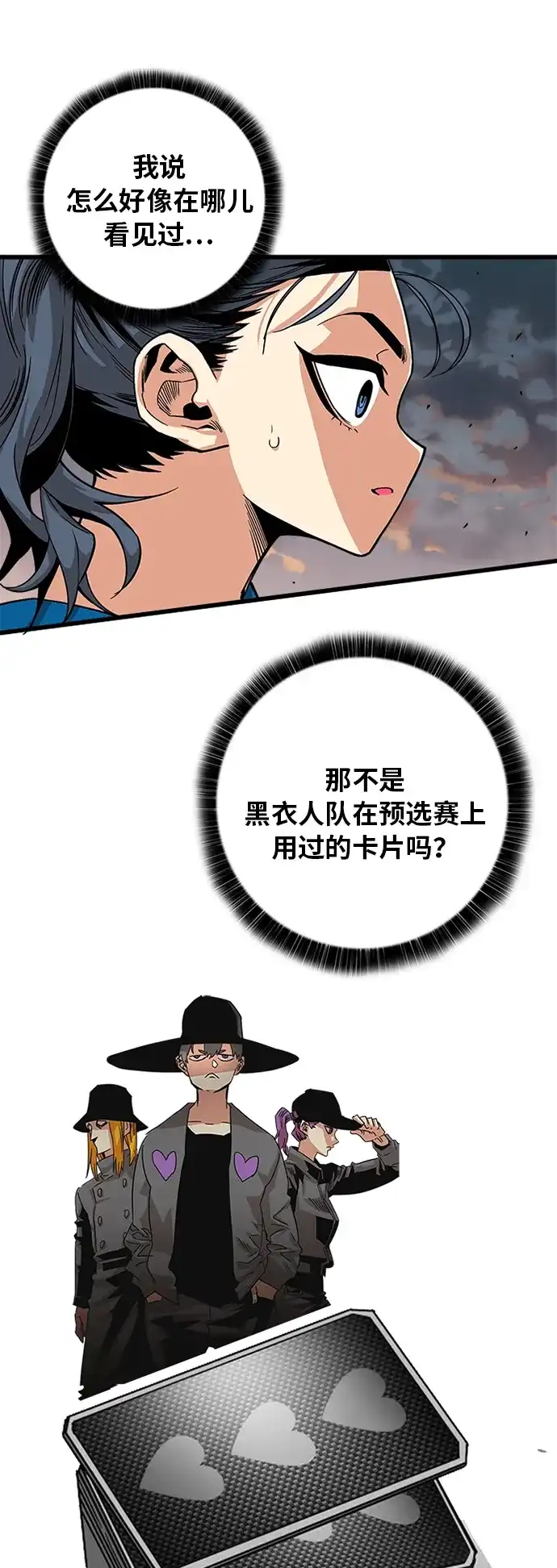《巨魔猎手》[第2季] 第20话 第42页