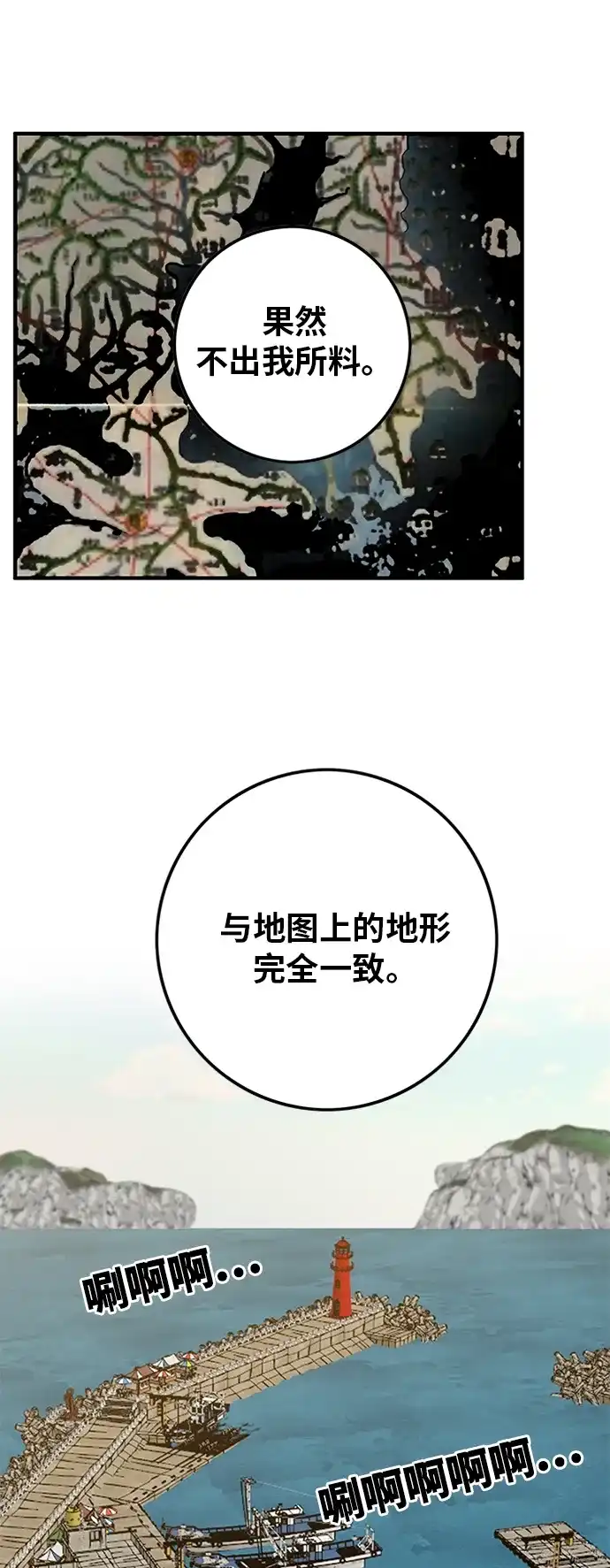 《巨魔猎手》[第2季] 第20话 第2页