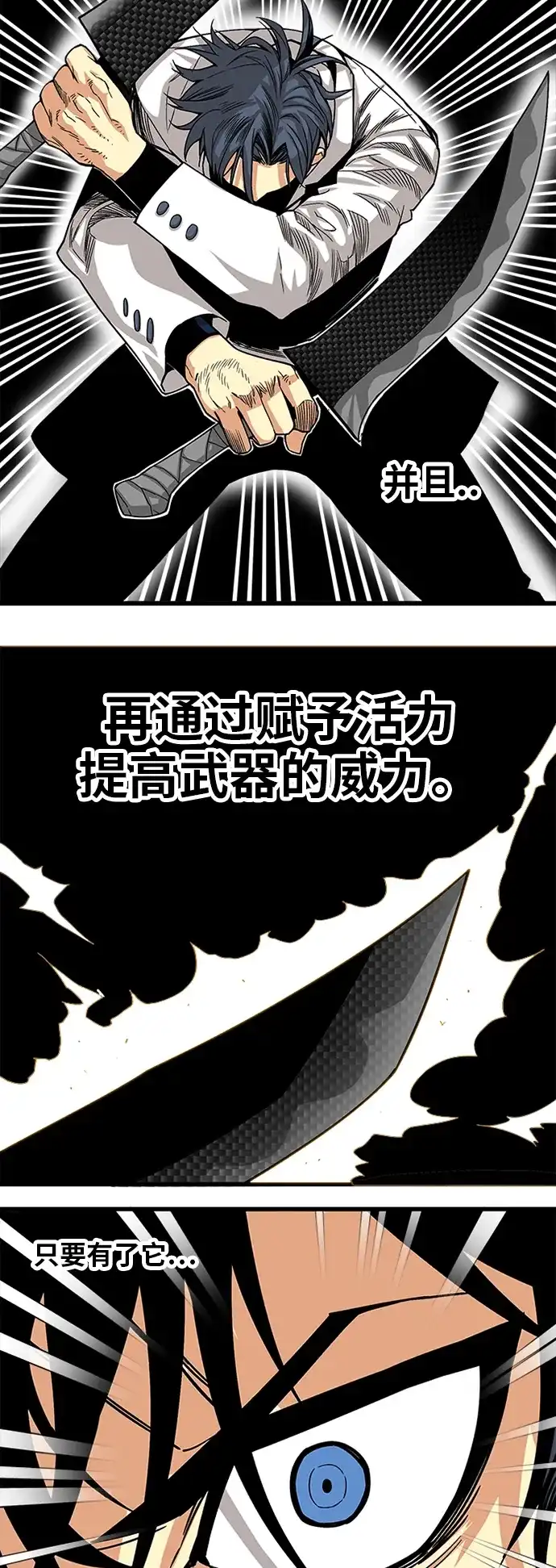 《巨魔猎手》[第2季] 第20话 第44页