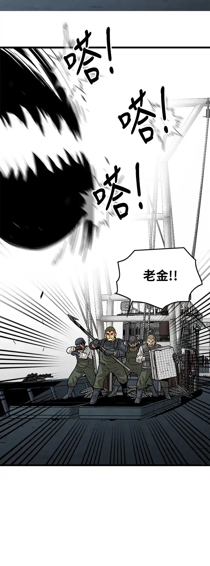《巨魔猎手》[第2季] 第20话 第23页