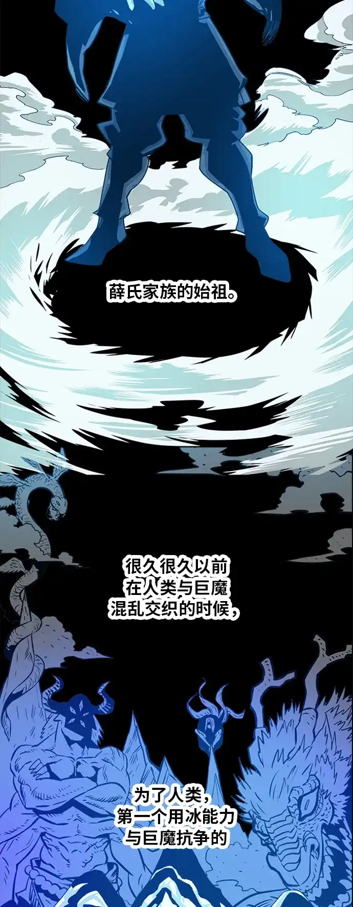 《巨魔猎手》[第2季] 第20话 第8页