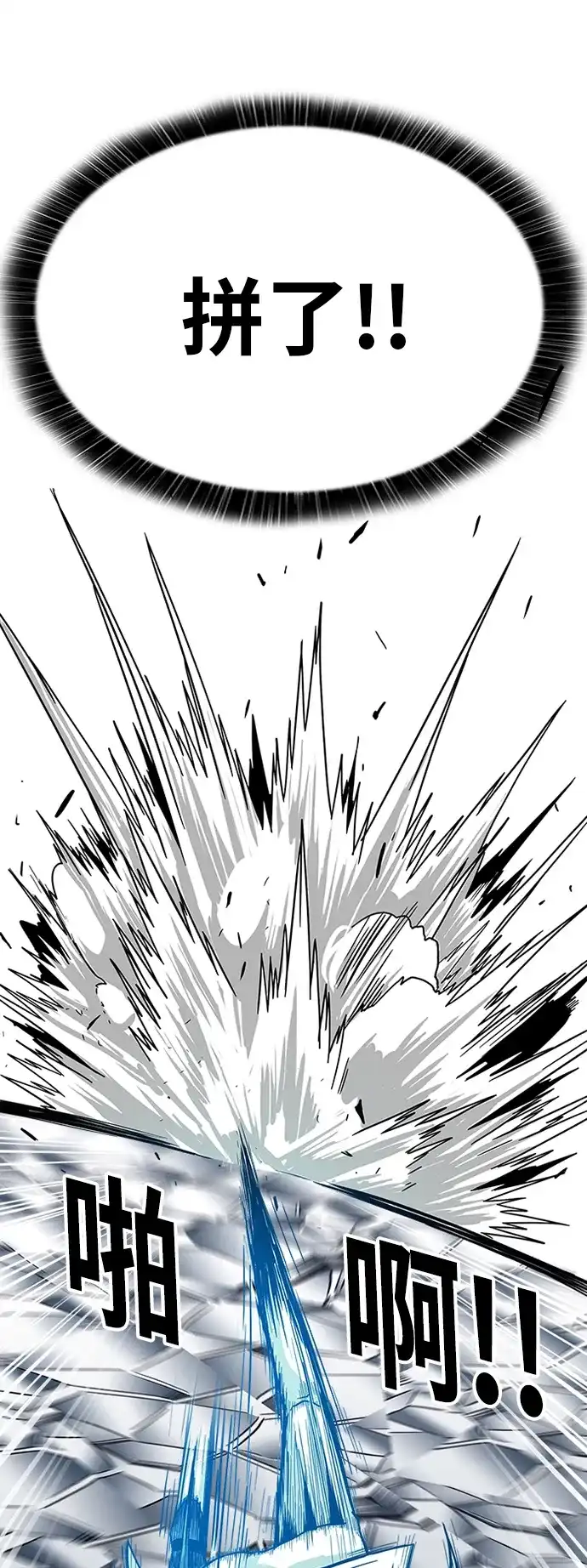 《巨魔猎手》[第2季] 第21话 第37页