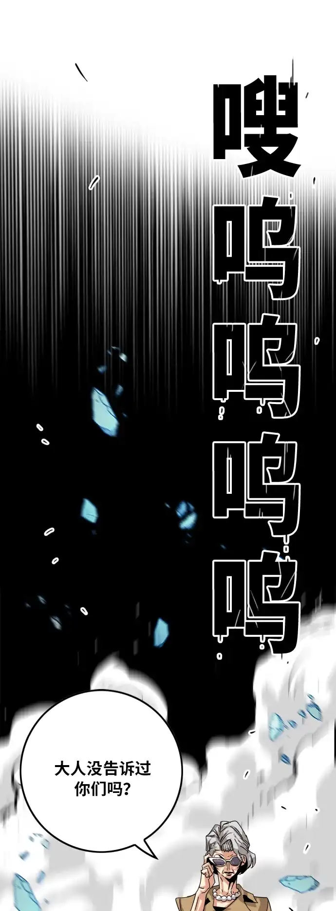 《巨魔猎手》[第2季] 第21话 第62页