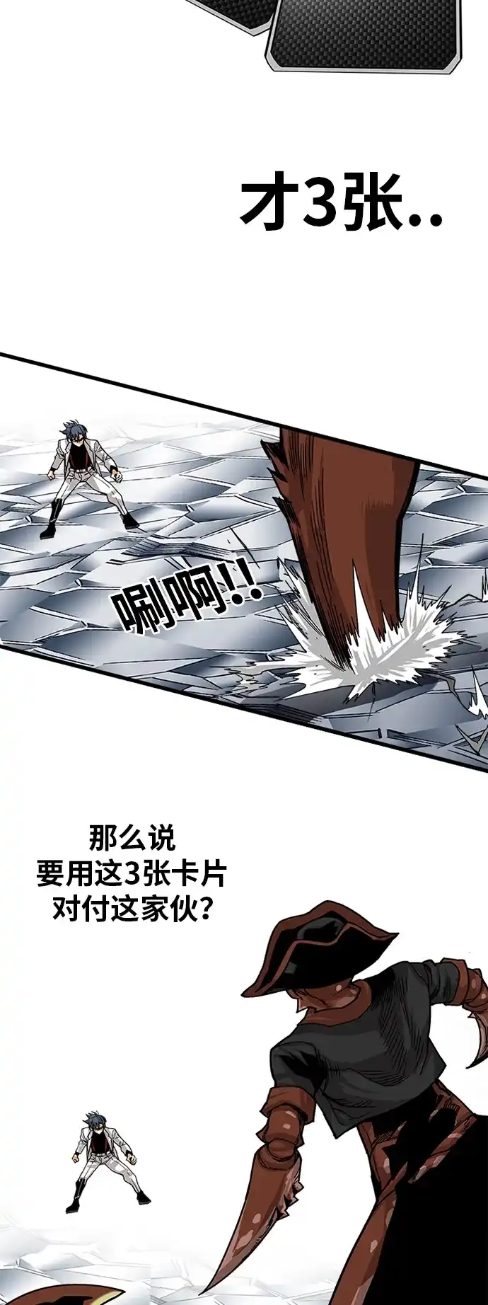《巨魔猎手》[第2季] 第21话 第33页