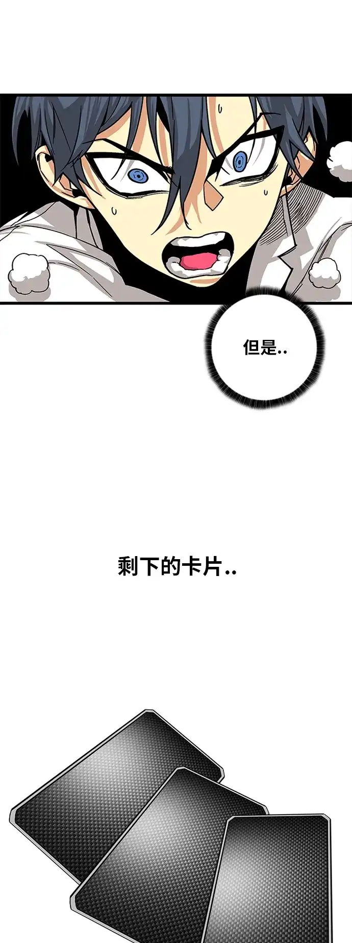 《巨魔猎手》[第2季] 第21话 第32页
