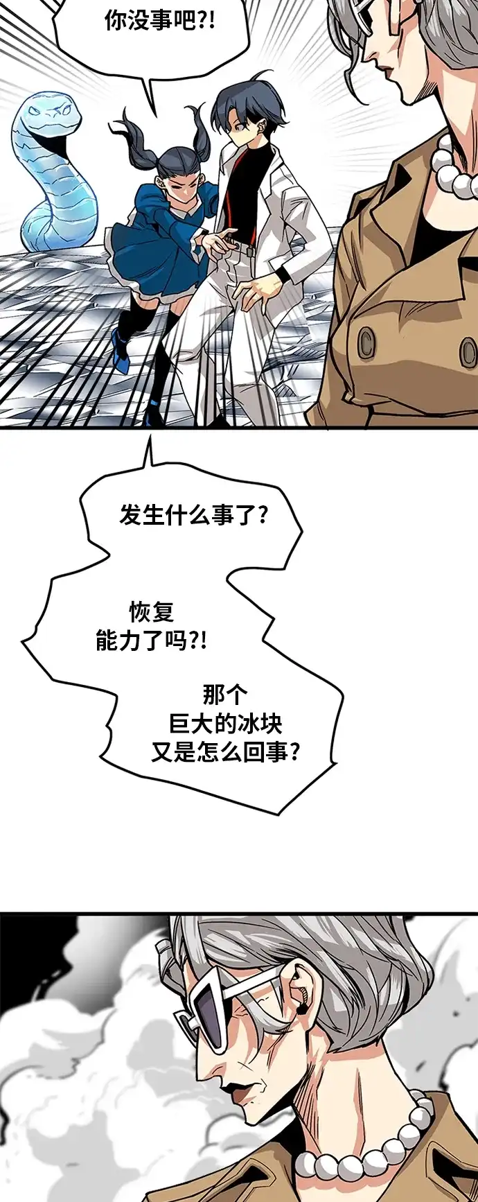 《巨魔猎手》[第2季] 第21话 第58页