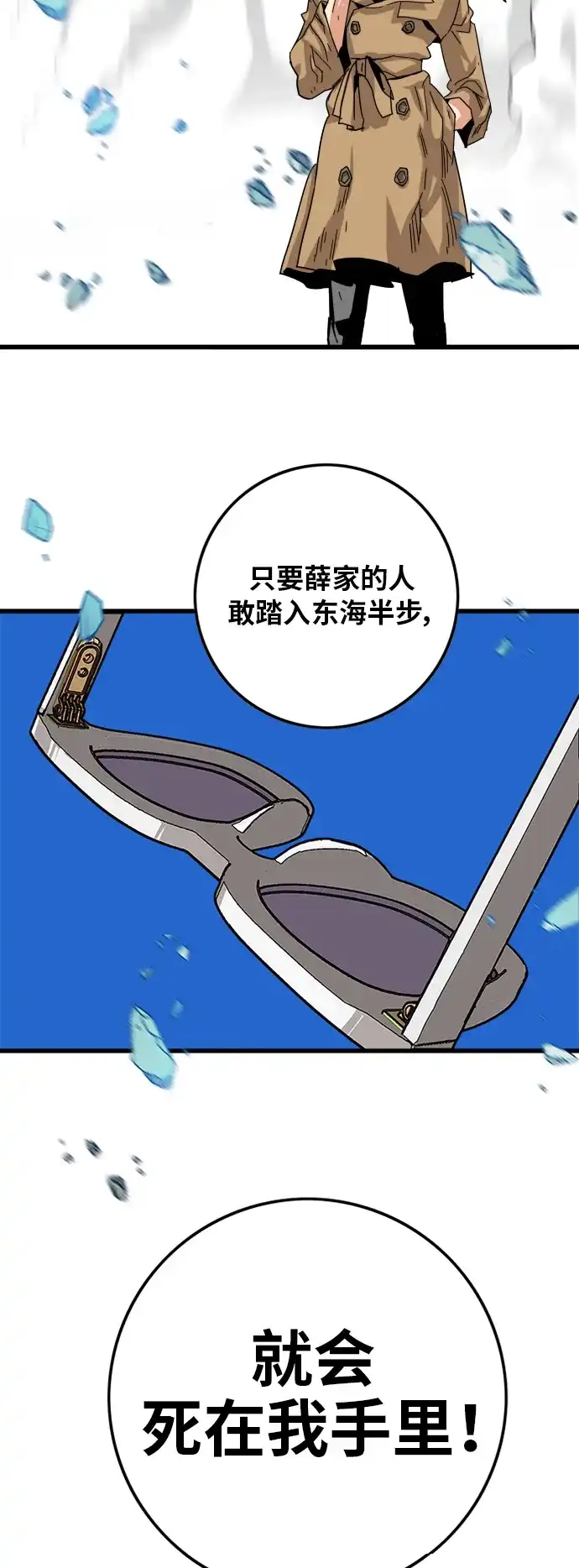 《巨魔猎手》[第2季] 第21话 第63页