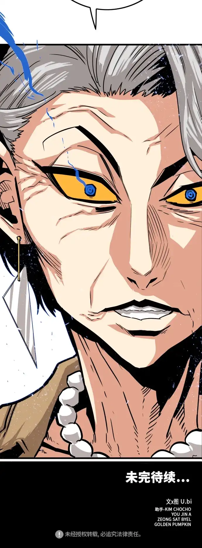 《巨魔猎手》[第2季] 第21话 第64页