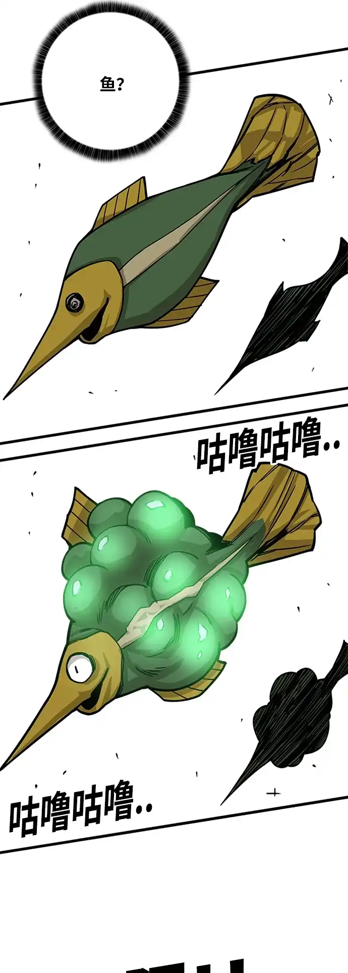 《巨魔猎手》[第2季] 第21话 第22页