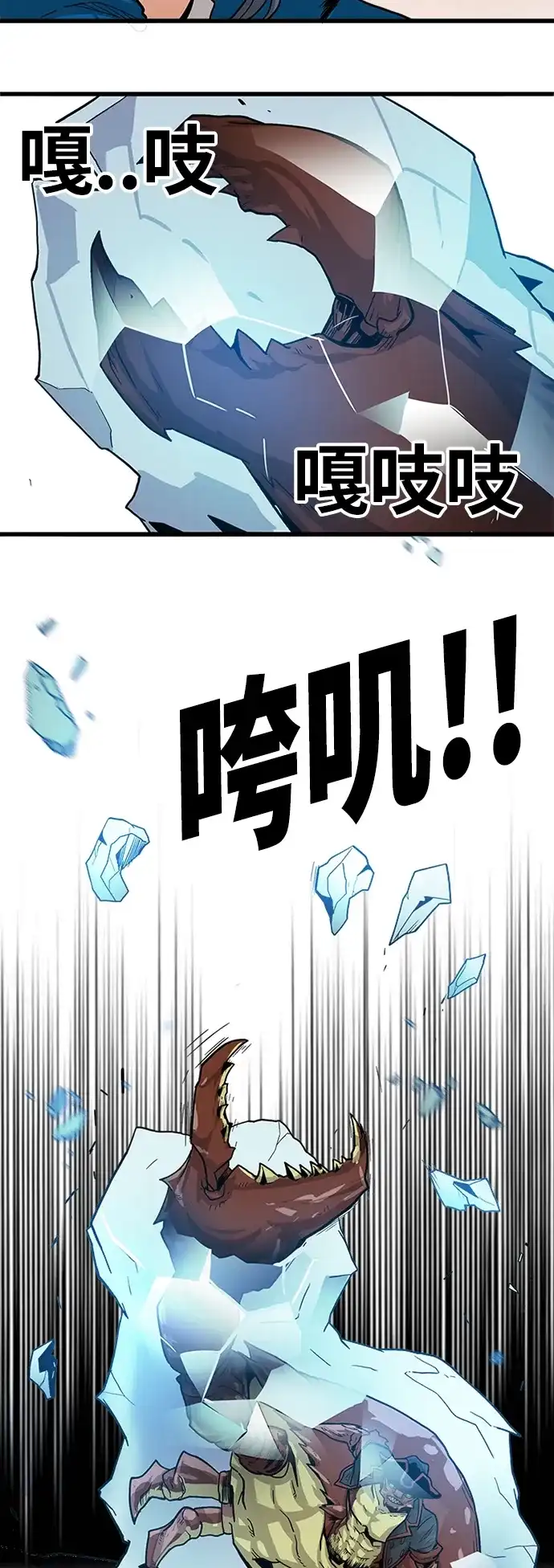 《巨魔猎手》[第2季] 第21话 第13页