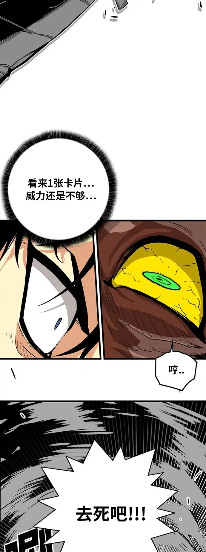 《巨魔猎手》[第2季] 第21话 第45页