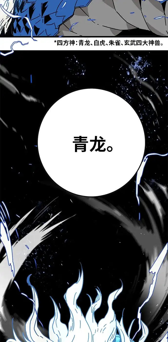 《巨魔猎手》[第2季] 第22话 第63页