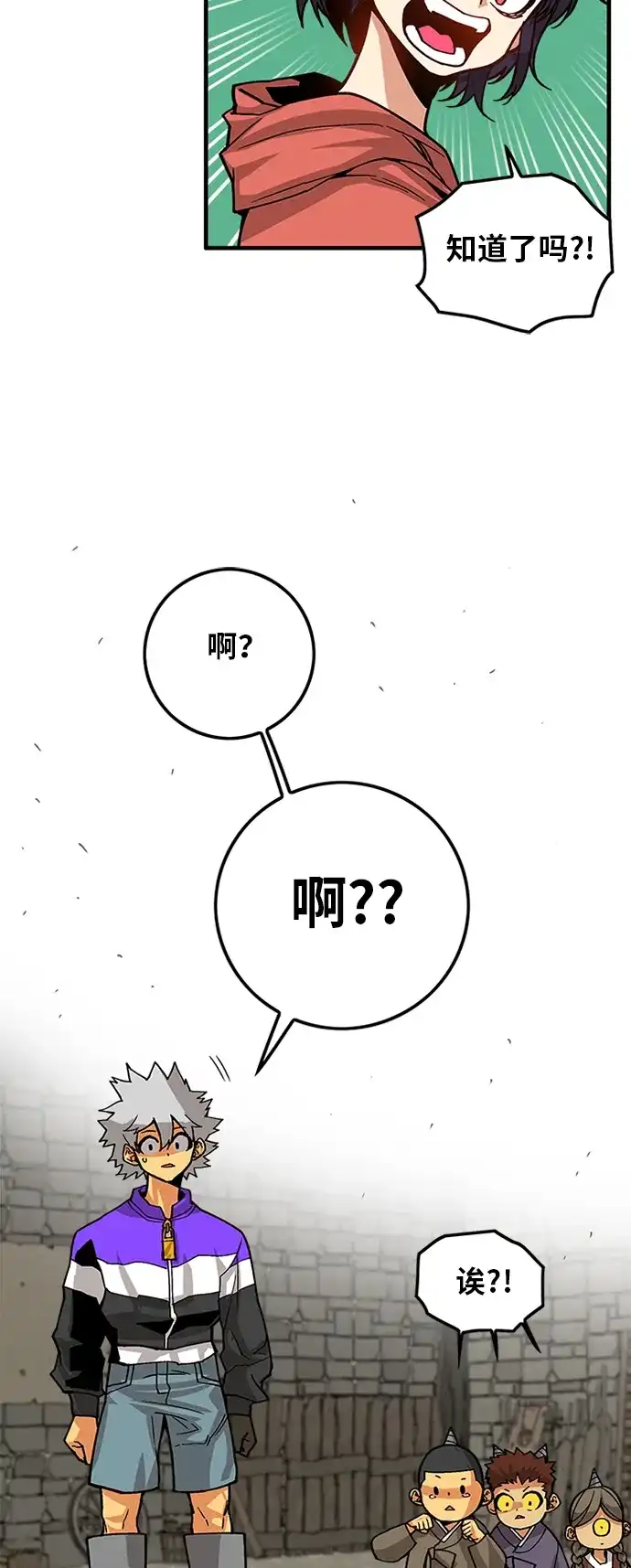 《巨魔猎手》[第2季] 第22话 第22页