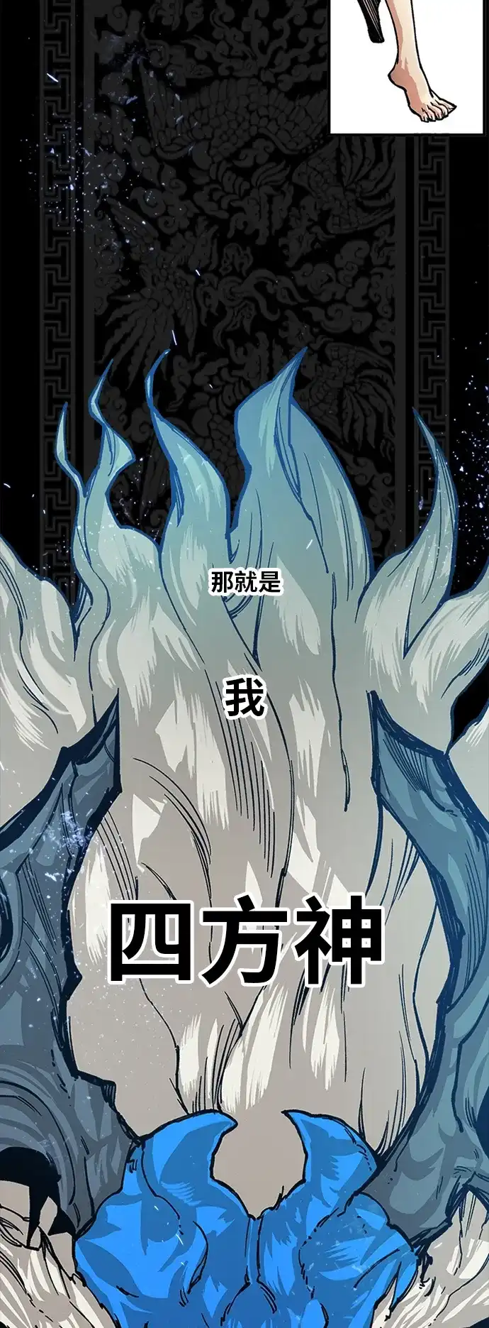 《巨魔猎手》[第2季] 第23话 第9页