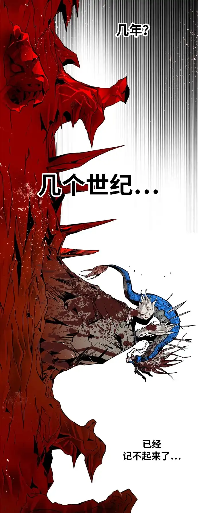 《巨魔猎手》[第2季] 第23话 第28页