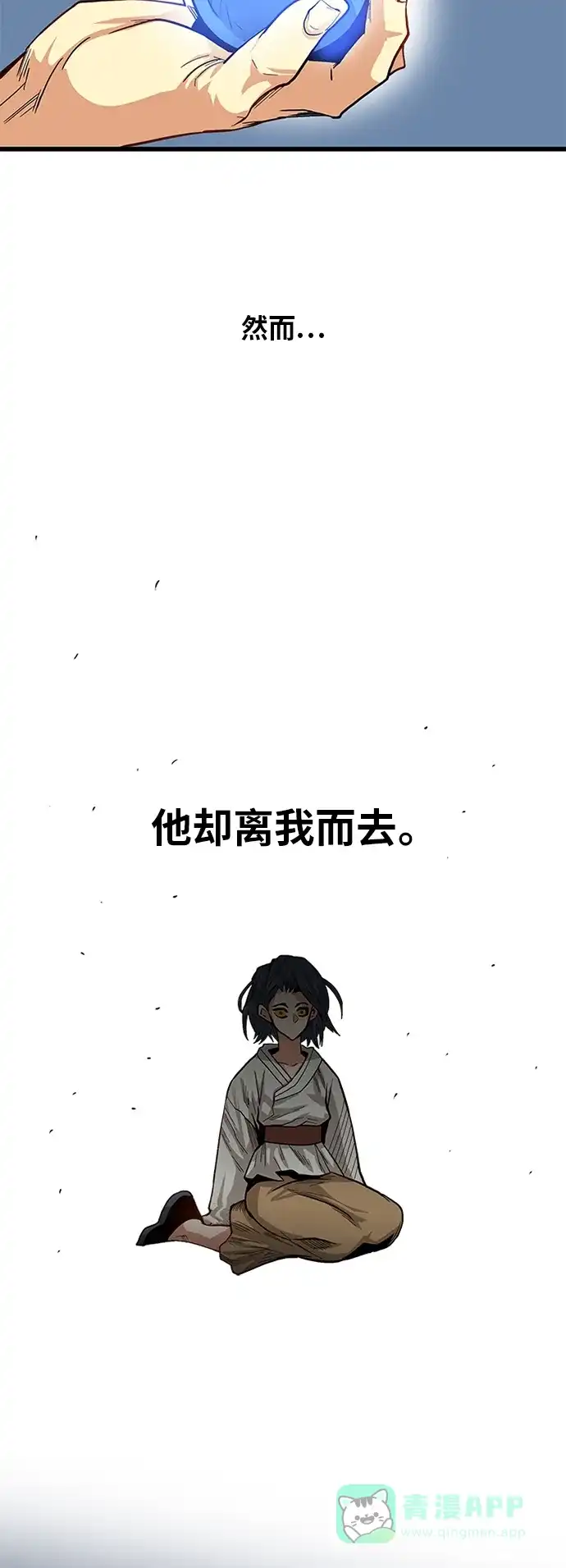 《巨魔猎手》[第2季] 第23话 第36页