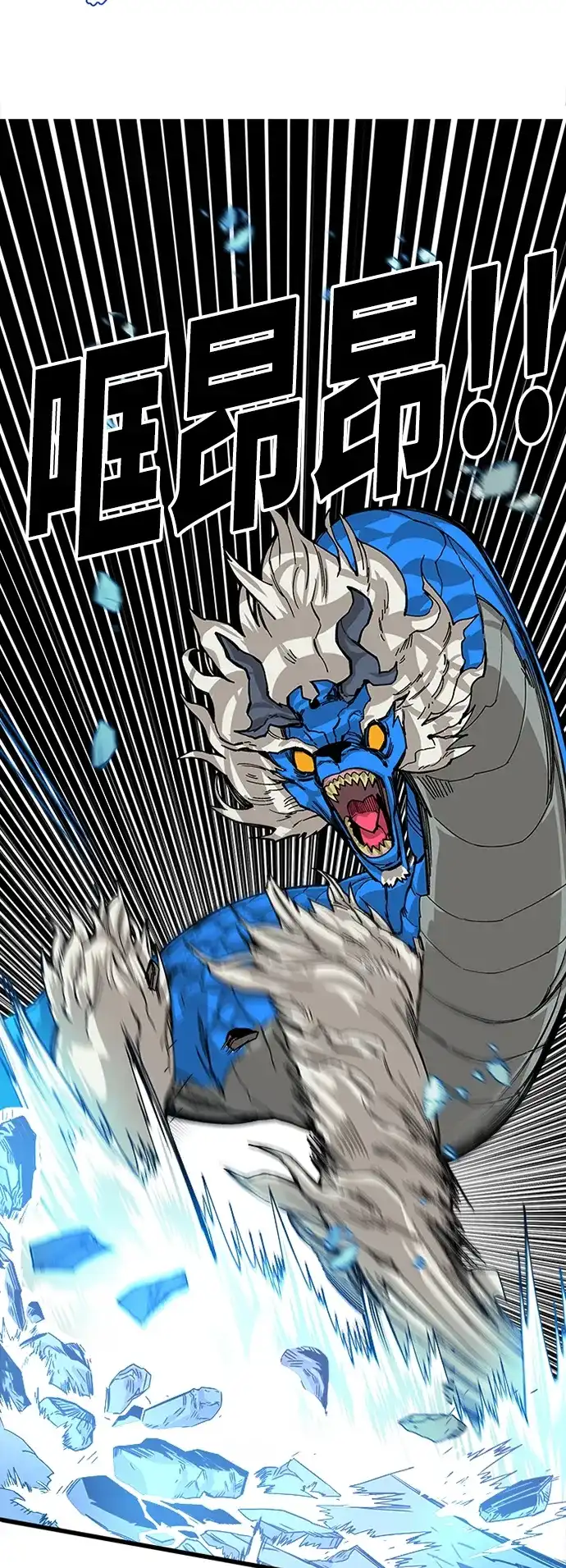 《巨魔猎手》[第2季] 第23话 第42页