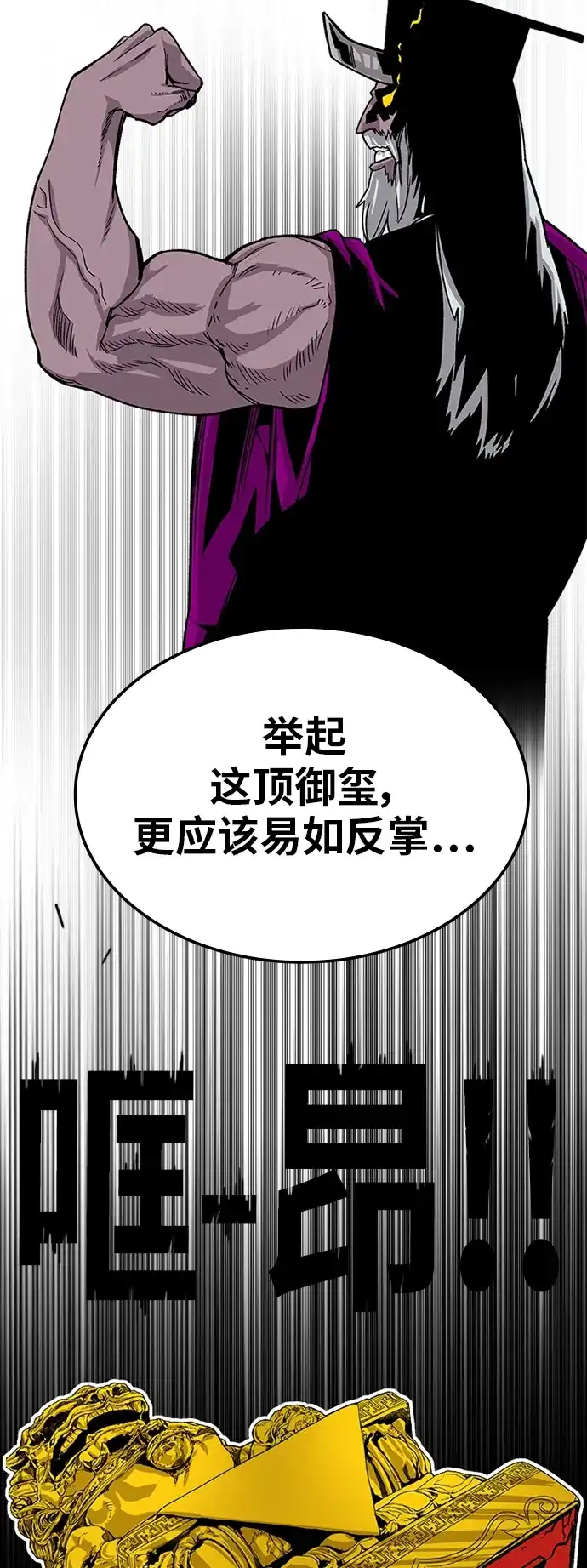 《巨魔猎手》[第2季] 第24话 第40页