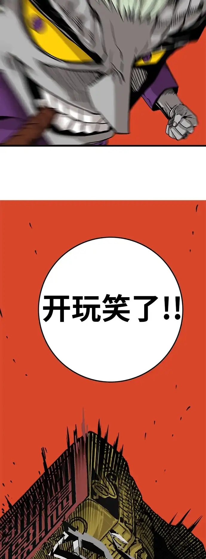 《巨魔猎手》[第2季] 第24话 第55页