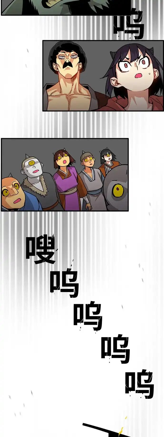 《巨魔猎手》[第2季] 第24话 第39页