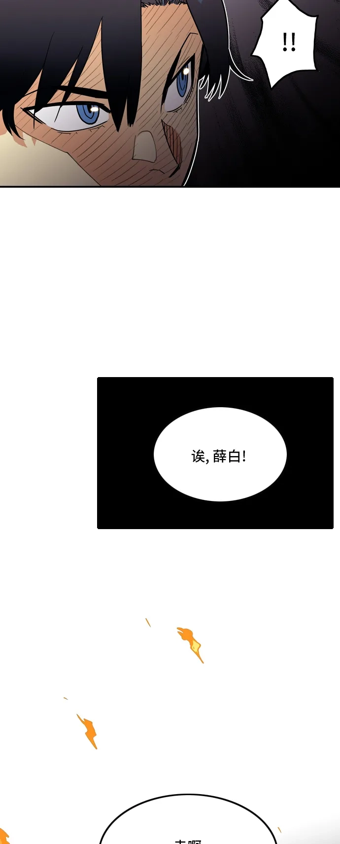 《巨魔猎手》第14话 第45页