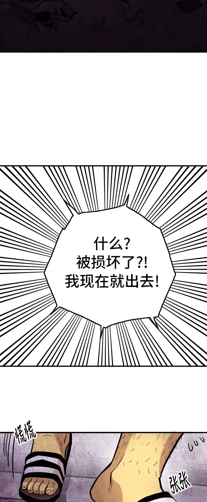 《巨魔猎手》第14话 第13页