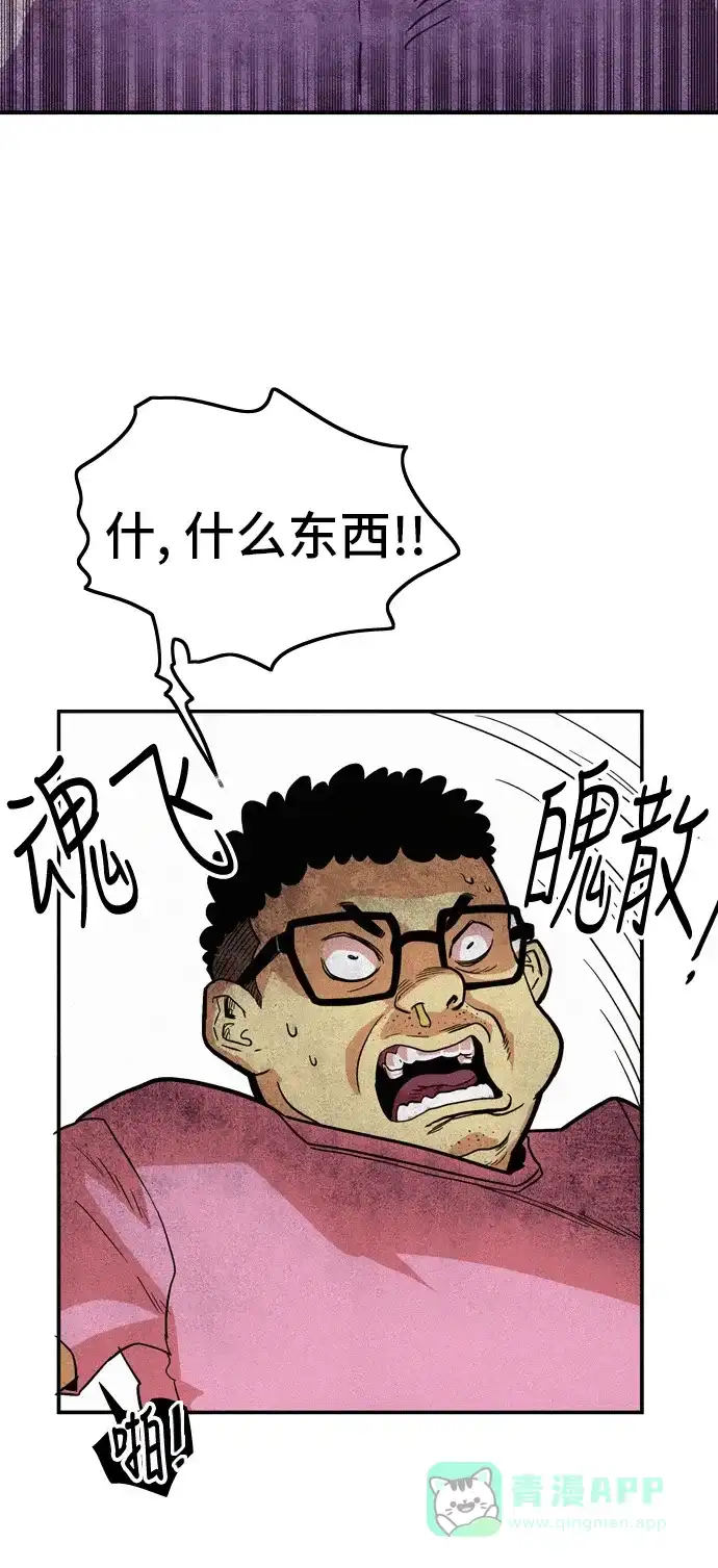 《巨魔猎手》第14话 第21页
