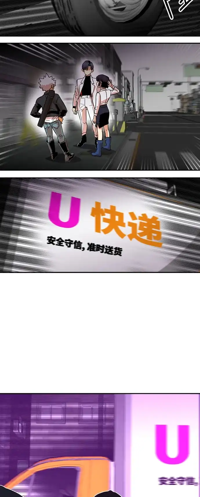 《巨魔猎手》第14话 第40页