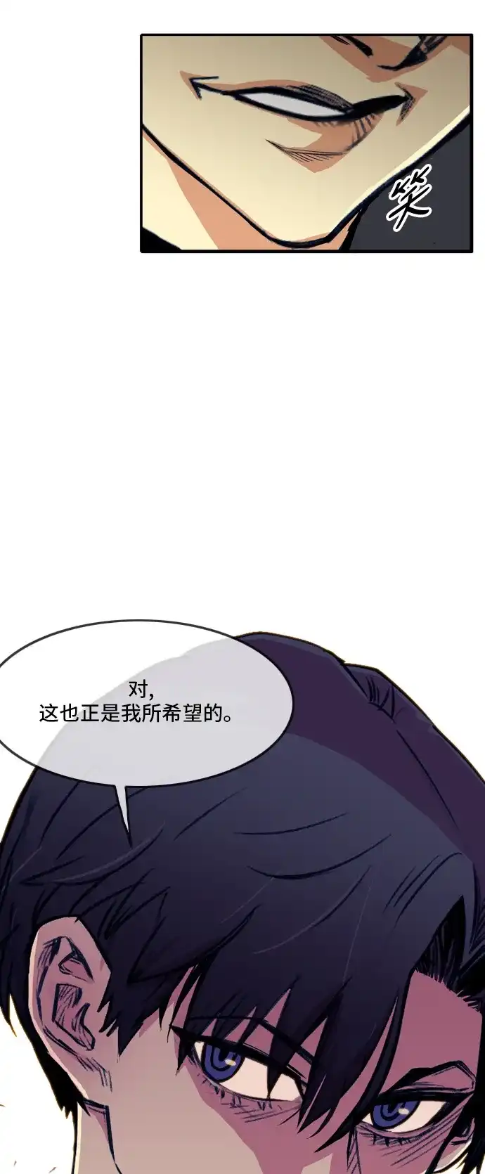 《巨魔猎手》第14话 第3页